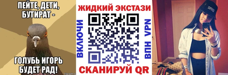 Бутират бутандиол  Бирюсинск 