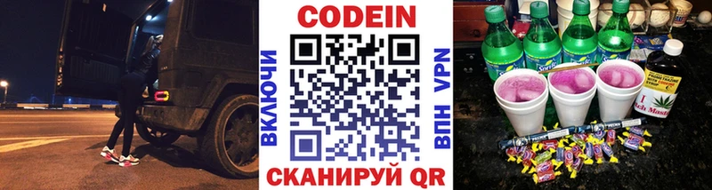 Codein напиток Lean (лин) наркошоп Бирюсинск