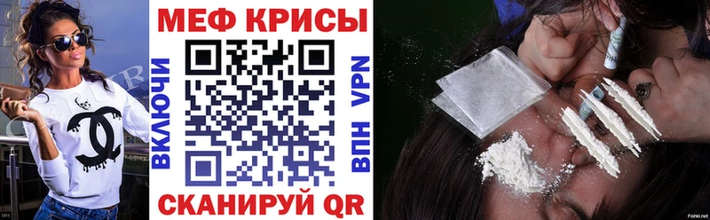 МЯУ-МЯУ mephedrone  мега tor  Бирюсинск 