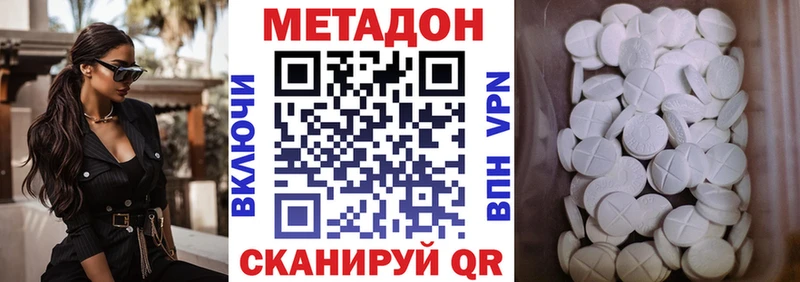МЕТАДОН белоснежный  Бирюсинск 